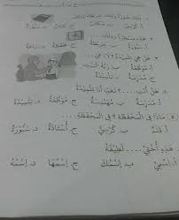 Tolong Jawabkan Soal B Arab No 1 6 Brainly Co Id