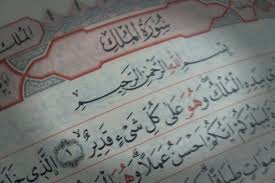 Surah ini tergolong surat makkiyah, terdiri atas 30 ayat. Terjemahan Tafsiriyah Surat Al Mulk Ayat 1 30