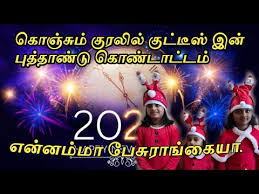 Happy new year wishes in tamil, telugu & marathi. Child Wish To God For New Year 2021 In Tamil Happy New Year Wishes 2021 In Tamil New Year 2021 Youtube