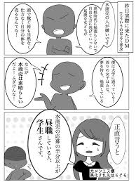 はらぐろめんえす haraguromenesu さんの漫画 12作目 ツイコミ 仮 漫画 ノート 落書き web 漫画