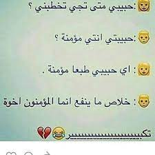 Check spelling or type a new query. ØµÙˆØ± ÙˆØ§ØªØ³ Ù…Ø¶Ø­ÙƒÙ‡ ÙƒÙŠÙ
