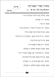 Arrives by tue, nov 9 buy teach & learn basic hebrew words for children: Hebrew English Conversation Book Cd Hebrew Today