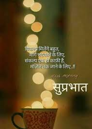 Quotes And Whatsapp Status Videos In Hindi Gujarati Marathi Matrubha In 2020 Good Morning Friends Quotes Morning Inspirational Quotes Good Morning Beautiful Quotes