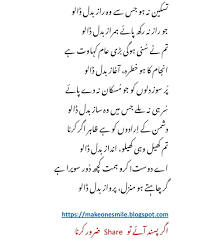 You can go to urdu sahyari of your choice like ghazals, nazms, sher, rekhti, marsiya, rekhti, dohe and many more from here. Best Poetry In Urdu And Roman Urdu Send A Text Message Of Best Urdu Shayari Make One Smile