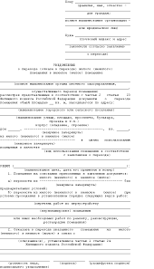 Kak Perevesti Nezhiloe Pomeshenie V Zhiloe V Mnogokvartirnom Dome Usloviya Perevoda Spisok Dokumentov Etapy Procedury