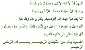 .bayram hutbesi arapcasi, bayram hutbesi arapça metin, bayram hutbesi arapça duaları, bayram hutbesi ayetleri, bayram hutbesi duası, bayram mesajları, bayram şarkıları, bayram namazı. Arapca Hutbe Dualari Yasam Haberleri