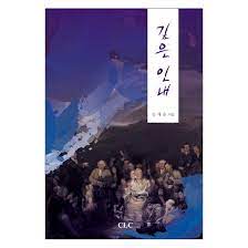 서울=뉴시스정유선 기자 = 김재윤 전 의원 숨진채 발견…극단선택 추정. ê¹Šì€ ì¸ë‚´ ë'ëž€ë…¸ëª°