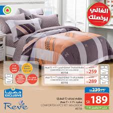 Saco ساكو En Twitter أضيفي لمسة جمالية على غرف النوم طقم لحاف ٤ قطع مفرد متعدد الألوان والتصاميم حصريا الآن لدى ساكو بسعر زهيد ساكو الكل للكل Https T Co Pmtzmcytzj