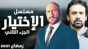 مشاهدة وتحميل مسلسل المؤسس عثمان الحلقة 52 مترجمة kurulus osman مترجم بجودة hd قيامة عثمان. Ø£Ø­Ù…Ø¯ Ù…ÙƒÙŠ Ùˆ ÙƒØ±ÙŠÙ… Ø¹Ø¨Ø¯ Ø§Ù„Ø¹Ø²ÙŠØ² Ù…Ø¹Ø§ ÙÙŠ Ù…Ø³Ù„Ø³Ù„ Ø§Ù„Ø§Ø®ØªÙŠØ§Ø± 2 Ø±Ù…Ø¶Ø§Ù† 2021 Youtube