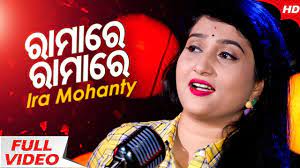 Ramare Ramare | Odia Film Mana Rahigala Tumari Thare Romantic Song | Ira  Mohanty | Sidharth TV - YouTube