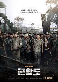 Film korea | februari 5, 2021 februari 8, 2021. The Battleship Island 2017 Imdb