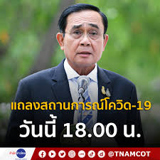 นายกฯ แถลงประกาศ พ.ร.ก.ฉุกเฉิน บ่าย 2 โมง โดย the bangkok insight editorial team 24 มีนาคม 2563 127,157 à¸ªà¸³à¸™ à¸à¸‚ à¸²à¸§à¹„à¸—à¸¢ à¸žà¸¥ à¸­ à¸›à¸£à¸°à¸¢ à¸—à¸˜ à¸ˆ à¸™à¸—à¸£ à¹‚à¸­à¸Šà¸² à¸™à¸²à¸¢à¸à¸£ à¸à¸¡à¸™à¸•à¸£ Facebook