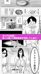 エロ漫画】【朗報】激安風俗で大当たり引いたwww | エロフラブログ！エロフラッシュゲーム集