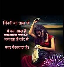 I Thought You D Like This Album S 20khd Photo Photos Google Com You Can Shared Omg India World Page Pinte True Quotes About Life Genius Quotes Hindi Words