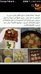Pin By Fatima Boulanger On Les Entrees Food Food And Drink Meat