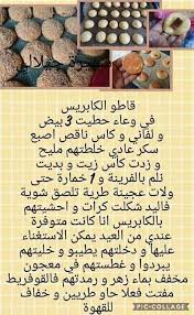 نضع أصابع التمر في صواني قصيرة الطرف ونضعها في مكان دافئ لمدة عشر دقائق. Ø§Ù… ÙˆÙ„ÙŠØ¯ Oumwaliddz ë‹˜ íŠ¸ìœ„í„°