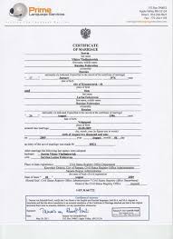 Birth Certificate Translation Template Uscis Marriage Certificate Translation From Spanish To English Intended For Mexican Marriage Ce In 2020 Birth Certificate Template Certificate Templates Marriage Certificate