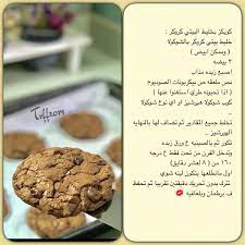 قولدن براون كوكيز من الحلويات المحببة للجميع، خاصة إن كانت بالشيكولاتة، فهي عشق للأطفال والكبار أيضا، فدائما نحرص على شرائها من المخابز بسبب عدم طعمها المميز في. ØªØ±Ù On Instagram ÙˆÙ‡Ø°ÙŠ Ø§Ù„Ø·Ø±ÙŠØ¯Ø²Ù‡ Ù„Ø¹ÙŠÙˆÙ†ÙƒÙ… Ù‡Ùˆ ØªÙ‚Ø±ÙŠØ¨Ø§ ÙŠØ´Ø¨Ù‡ ÙƒÙˆÙƒÙŠØ² Ù‚ÙˆÙ„Ø¯Ù† Ø¨Ø±Ø§ÙˆÙ† Ù„ÙƒÙ† Ù…Ùˆ Ù†ÙØ³ Ø§Ù„Ø·Ø¹Ù… ÙÙŠÙ‡ Ø·Ø±ÙŠÙ‚Ù‡ Yummy Food Dessert Cookout Food Food