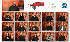 Fatima Ayoub | ‎قريبا برنامج رَجْعِة_الأصوات. برنامج شعري عاشورائي من  إعداد وتقديم الشاعر محمد بنوت. قريبا عبر إذاعة البشائر وقناة الإيمان  الفضائيّة منتج:...‎ | Instagram