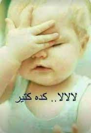 pin by bon bon on رياكشن in 2021 funny cartoon quotes funny picture jokes funny reaction pictures