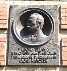В той же час, осип маковей, порівнюючи «чорну раду» із першим романом куліша («михайло чарнишенко»), говорить про еволюцію куліша як письменника, завдяки якій «історик, що хоче подавати. Makovej Osip Stepanovich Wikiwand