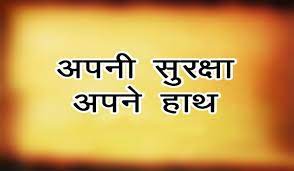 Check spelling or type a new query. Safety Slogans In Hindi For Facebook And Whatsapp