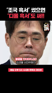 “김경율, 민주당 이재명 노무현재단 공격하려고 비대위 하나?” ◌ #김은지의뉴스in #박장대소 #김경율