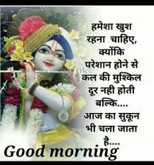 Wish you a really very good morning. Good Morning Gif Images In Marathi Hutomo