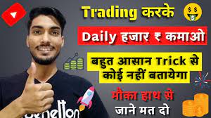 Users can easily buy btc through their smartphones using zebpay. Earn Daily 1000 Rs From Cryptocurrency Trading Wazirx Me Trading Karke Paise Kamao Federal Tokens