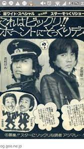 古希 色々なジュリーこと沢田研二が見たい コメディアン 沢田研二 ジュリー