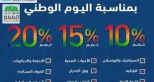 عرض تفصيل للخياطة والاقمشة الرجالية archive