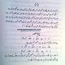 Surah al baqarah yang mempunyai sebanyak 286 ayat secara keseluruhannya telah diturunkan di madinah ketika permulaan tahun hijrah. Allama Iqbal S Poem At Mazar Of Hakim Sinai R A Thesufi Com