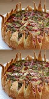 горячие бутерброды с колбасой сыром и яйцом на сковороде Ot Sloyonogo Piroga Cvetok S Kartofelem I Kolbasoj Nikto Ne Otkazhetsya Recipes Food Yummy Food