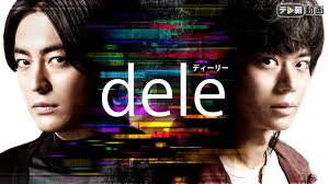 dele(ディーリー)PREMIUM“undeleted” EDITION(Blu-ray Disc)/山田孝之,菅田将暉,麻生久美子,岩