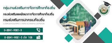สืบทอดวัฒนธรรมประเพณีท้องถิ่น การถ่ายทอดวรรณกรรมท้องถิ่นประเภทต่างๆ ไม่ว่าจะเป็นเพลงกล่อมเด็ก เพลงอีแซว หรือนิทาน à¸à¸²à¸£à¸¨ à¸à¸©à¸²à¸— à¸­à¸‡à¸– à¸™à¹„à¸—à¸¢ Home Facebook