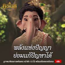 โอม ศรี คเณศายะ นะมะฮา ;พระพิฆเนศ; ปางประทานพร รุ่นมหาเทพไอยรา ขนาดห้อยคอหน้าตัก 1/2 นิ้ว ราคาสุดคุ้ม