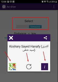 كيفية الوصول إلي اقرب مطعم ومقهى من موقعك الحالي