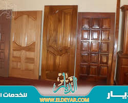 خدمات الصيانة الديــار