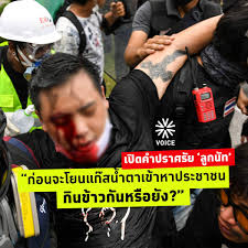 ชื่อของ ไฮโซลูกนัท กรุ่นอยู่ในเวทีการเมืองและชุมชนชาวม็อบมาเป็นระยะ และค่อย ๆ แรงขึ้นจนสู่จุดพีคสุดในเวลานี้ โดยก่อนหน้านี้ เขาได้. Vjugnwhgzsdysm