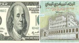 قائمة بأسعار صرف الريال اليمني مقابل العملات الأجنبية بعدن