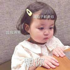 38 封私信 58 条消息 有哪些哄男朋友的可爱的表情包 知乎 this or that questions baby face face