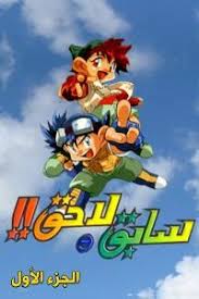 سابق ولاحق الجزء 1 90s Cartoon Characters 90s Cartoon Classic Cartoons