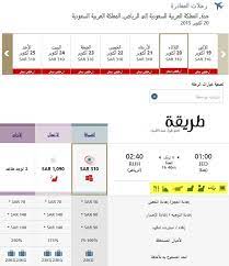 تقدم الآن إلى أكثر من 30 وظائف مهندس مدني خالية اليوم في السعودية وعزّز فرص حصولك على وظيفة مناسبة. Ø·Ø±ÙŠÙ‚Ø© Ø­Ø¬Ø² ØªØ°Ø§ÙƒØ± Ø·ÙŠØ±Ø§Ù† Ø¹Ù„Ù‰ Ø§Ù„Ø®Ø·ÙˆØ· Ø§Ù„Ø³Ø¹ÙˆØ¯ÙŠØ© Ø·Ø±ÙŠÙ‚Ø© Ø¹Ù…Ù„ Ø§Ù„Ø§Ø´ÙŠØ§Ø¡ ÙˆØ´Ø±Ø­ Ø§Ù„Ø¨Ø±Ø§Ù…Ø¬ ÙˆØ£Ø®Ø¨Ø§Ø± ØªÙ‚Ù†ÙŠØ©