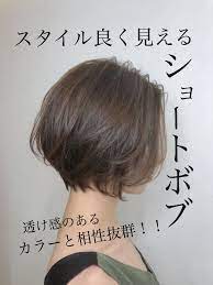 デート ショートボブ ミニボブ ナチュラル trico梅田店 梅田 久保佑介 ショートボブ ボブ 514482 hair 前下がりボブのヘアスタイル ショートボブのヘア 短い髪のためのヘアスタイル