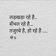 Pin By Ajmemon143 On Hindi Quotes Shayari Etc Gulzar Quotes Hindi Quotes Zindagi Quotes