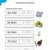 Materi calistung kelas 1 pdf. 3