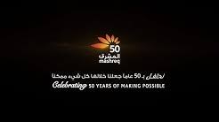 Explore all the mashreq bank products and. Mashreq Bank Youtube