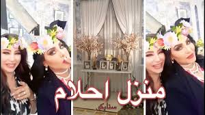 كيف احسب عمري؟ فكل ما عليك هو ادخال تاريخ ميلادك الميلادي باليوم والشهر والسنة ومن ثم الضغط على زر احسب عمرك، وسوف تقوم بكل دقة وبأفضل صورة ممكنة. Ø´Ø§Ù‡Ø¯ Ù…Ù†Ø²Ù„ Ø§Ù„Ù…Ø·Ø±Ø¨Ø© Ø§Ø­Ù„Ø§Ù… Ø§Ù„ÙØ®Ù… Ù…Ù† Ø§Ù„Ø¯Ø§Ø®Ù„ ÙˆØ³Ø¨Ø¨ Ø²ÙŠØ§Ø±Ø© Ù„Ø¬ÙŠÙ† Ø¹Ù…Ø±Ø§Ù† Ù„Ù‡Ø§ Youtube