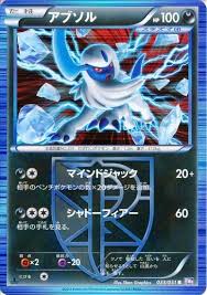 p アブソル bw8 ラセンフォース ポケモンカードゲームならポケカセンター ポケモンカード ポケモン ポケモンカードゲーム
