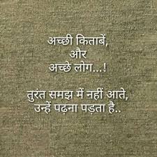 Cool Cool Motivational Hindi Quotes About Life Golden Thoughts On Life In Hindi B Inspirational Quotes Motivation Hindi Quotes Motivational Picture Quotes
